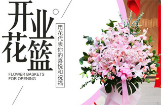 云南曲靖富源县后所镇花篮配送